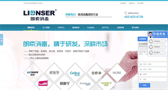 Desktop Screenshot of lionser.com