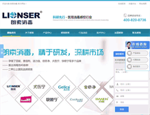 Tablet Screenshot of lionser.com